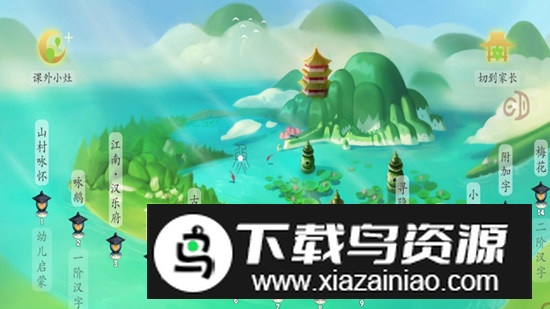 古古识字电视版最新版截图4