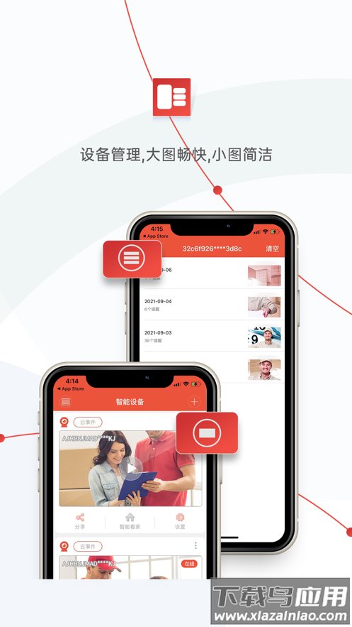 雄迈看看摄像头app下载截图3