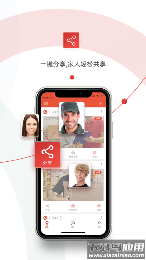 雄迈看看摄像头app下载截图5
