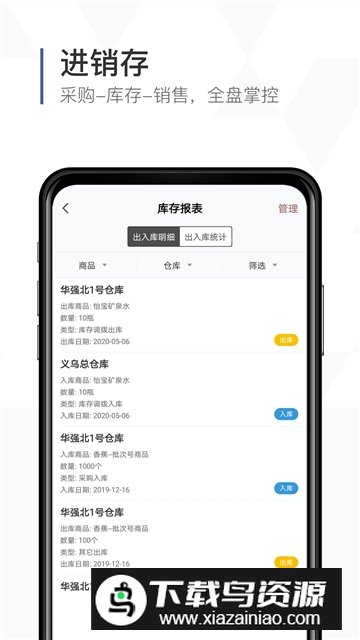 口袋助理手机app最新版截图1