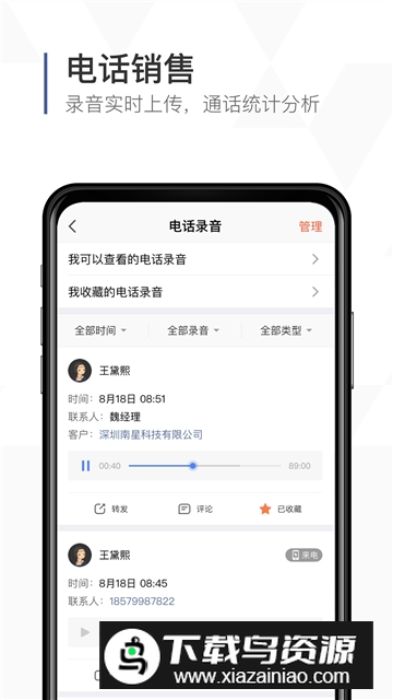 口袋助理手机app最新版截图4