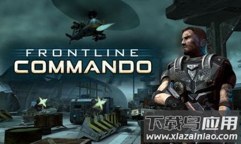 前线突击队官方版(FLCommando)