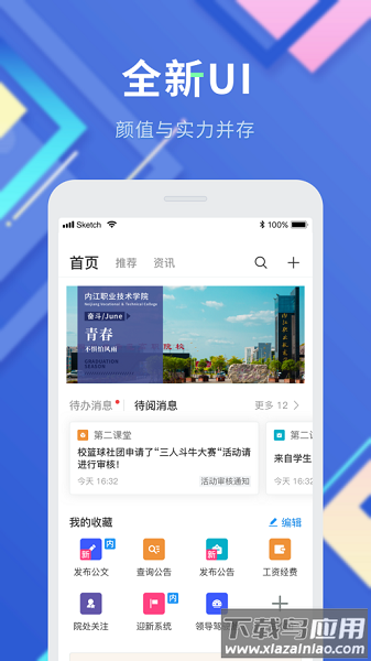 智慧内职最新版截图2