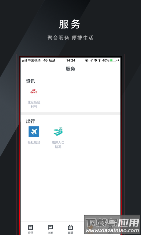仑传官方app下载最新版