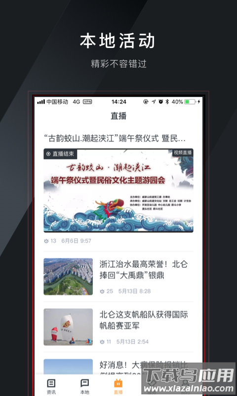 仑传官方app下载最新版截图3