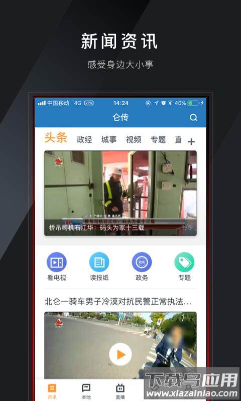 仑传官方app下载最新版截图5