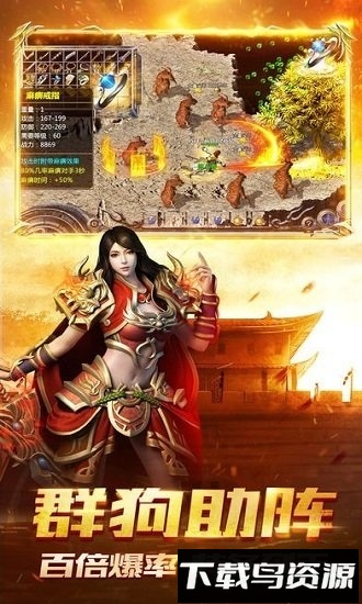 黎明至尊传奇手游截图2