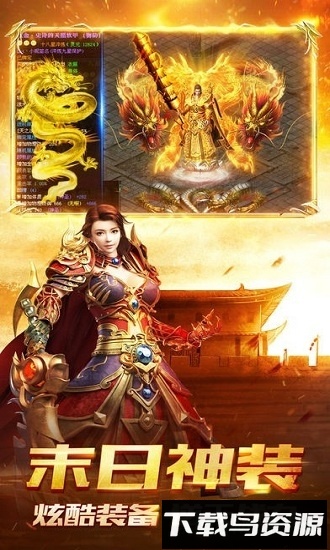 黎明至尊传奇手游截图3