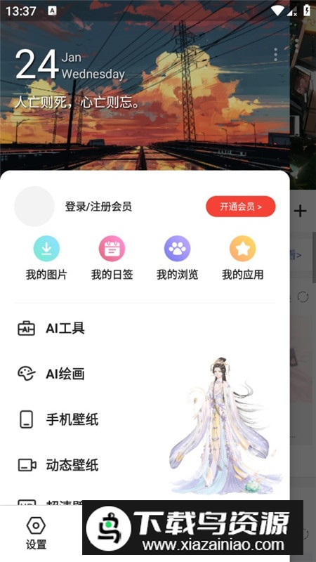反向搜图神器app手机版截图2