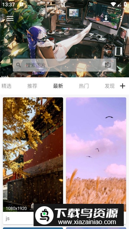 反向搜图神器app手机版截图6