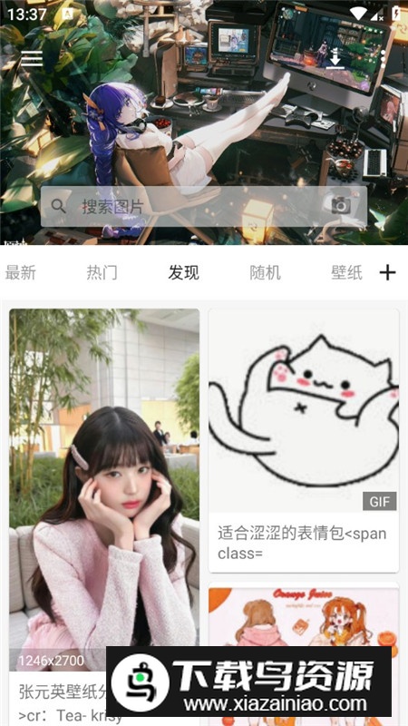 反向搜图神器app手机版截图7