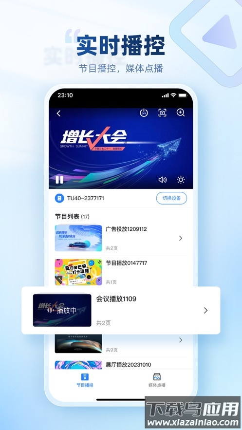 屏精灵app官方下载