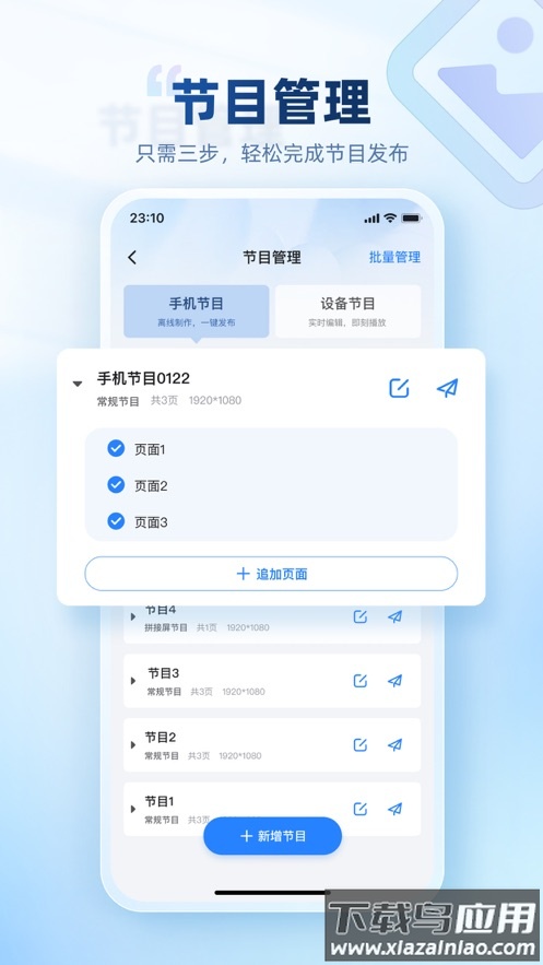 屏精灵app官方下载截图3