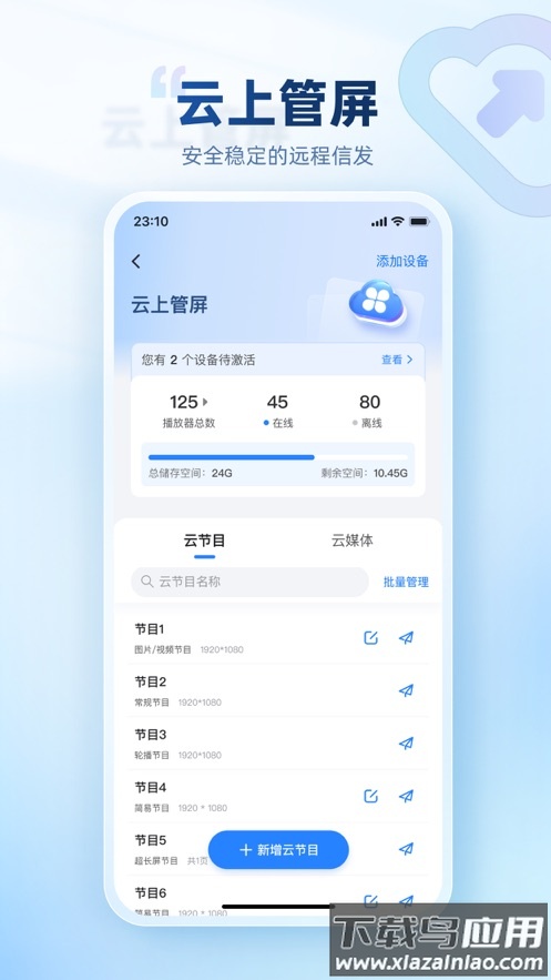 屏精灵app官方下载截图4