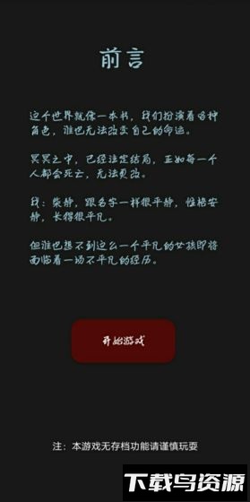 黎明小镇最新版