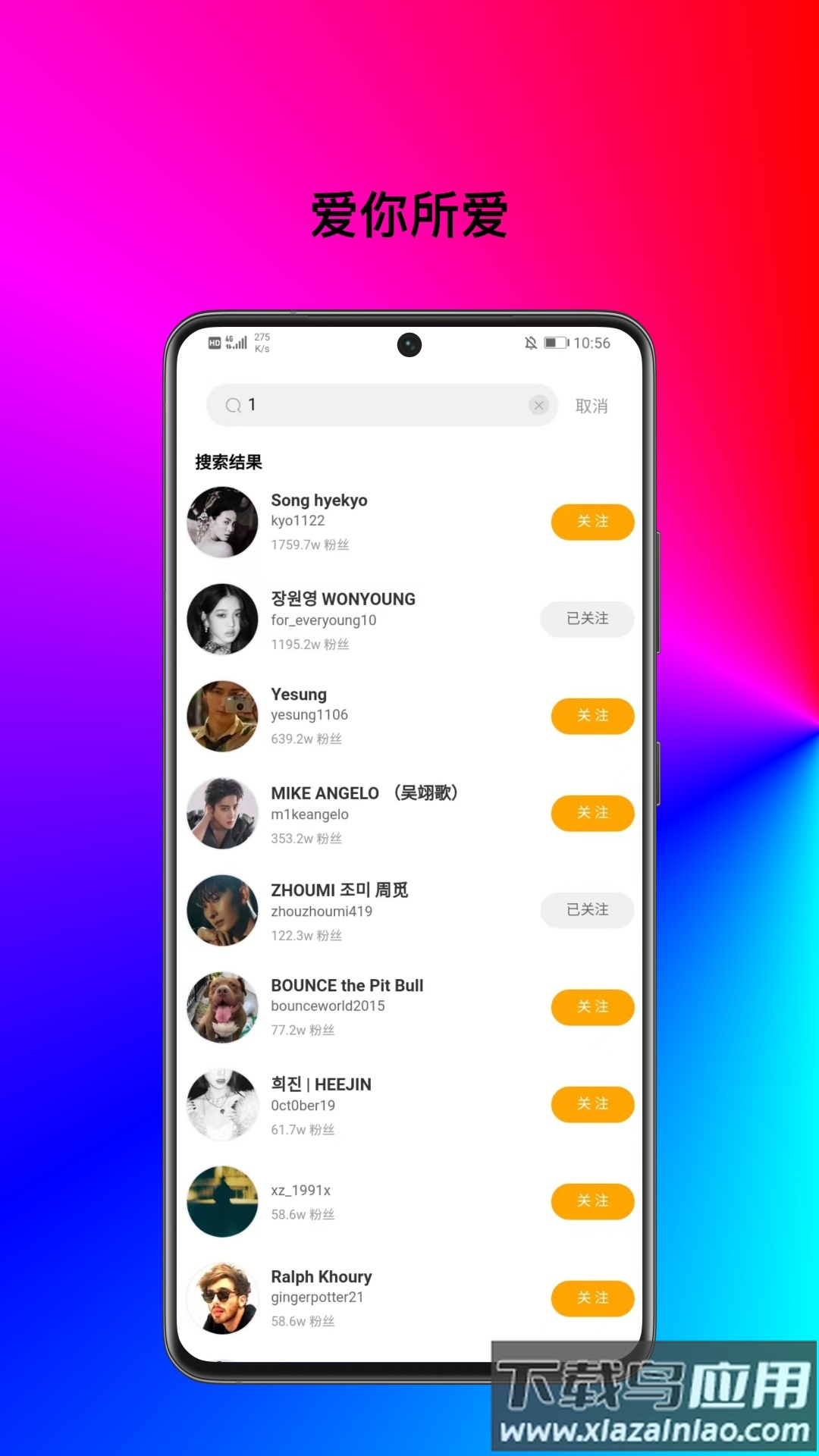 inskeep app截图2