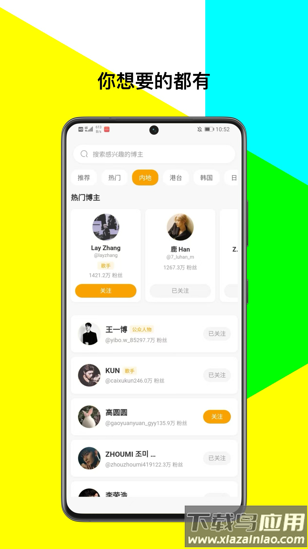 inskeep app截图4