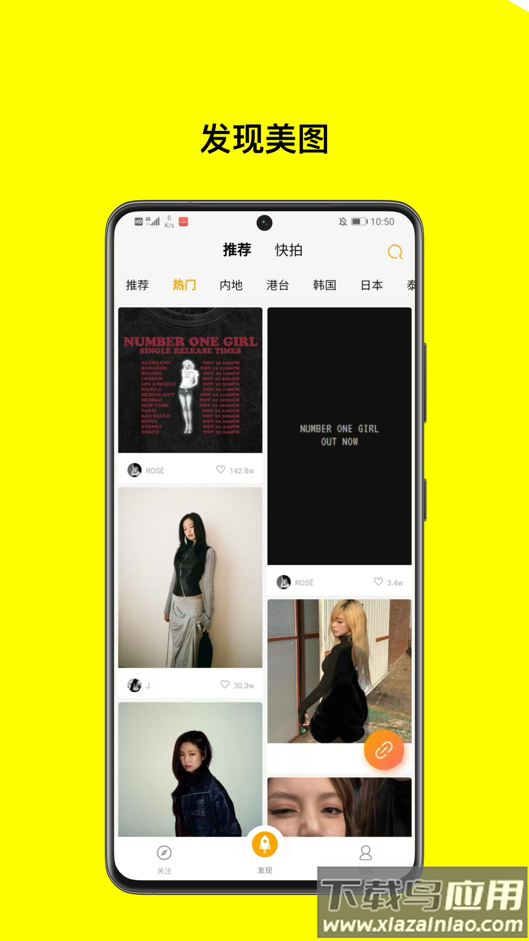 inskeep app截图5