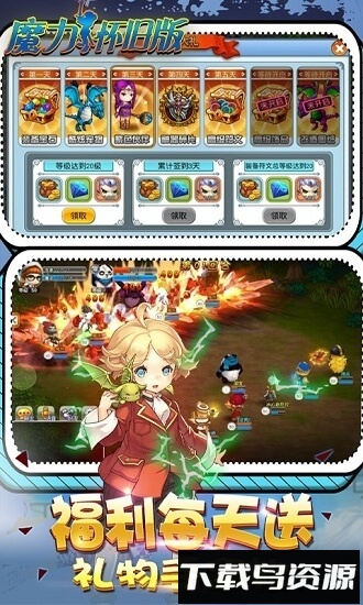 魔力怀旧版截图1