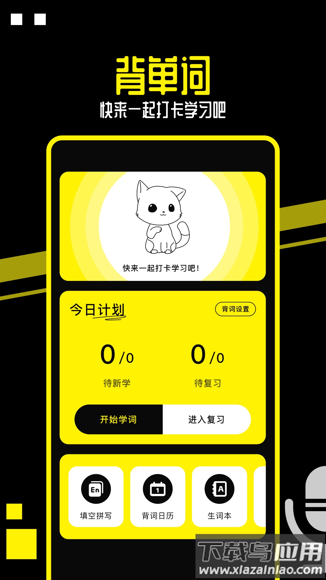 布丁翻译app