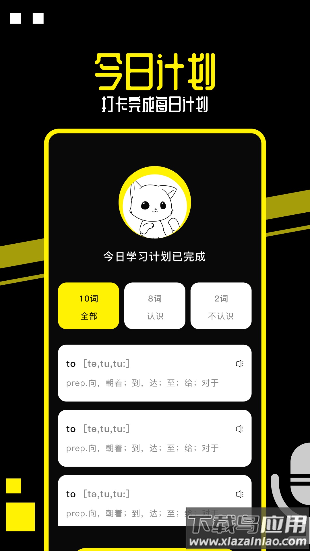 布丁翻译app截图2