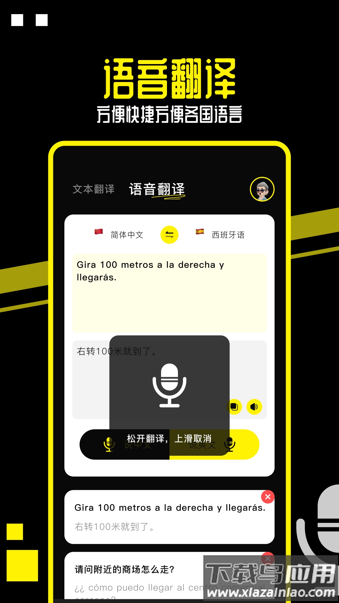 布丁翻译app截图3