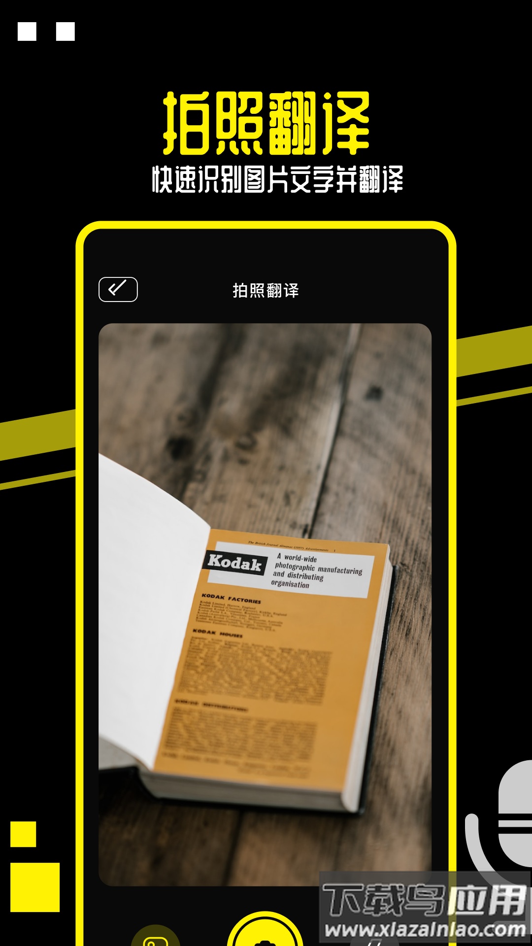 布丁翻译app截图4
