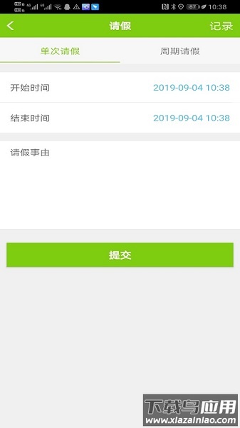 同城小时工接单端截图2