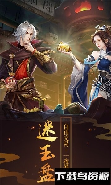 魔剑侠缘我本是仙截图2