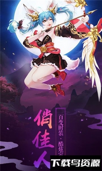 魔剑侠缘我本是仙截图4