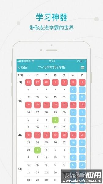 河南经贸职业学院智慧经贸截图2