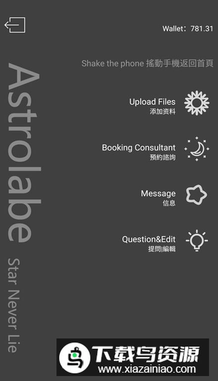 占星猫app客户端