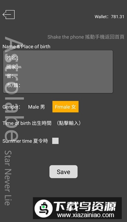 占星猫app客户端截图5