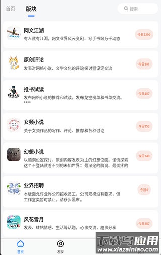 龙的天空论坛官方版