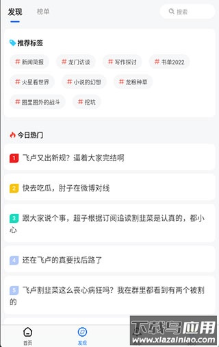 龙的天空论坛官方版
