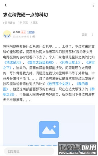 龙的天空论坛官方版