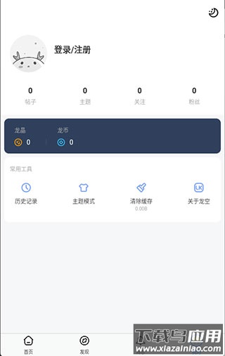 龙的天空论坛官方版
