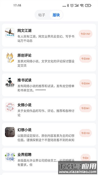 龙的天空论坛官方版截图2