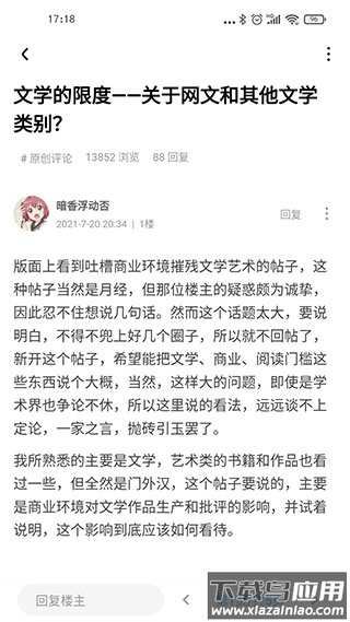 龙的天空论坛官方版截图4