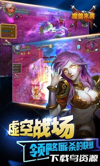 魔兽来袭手机版截图2