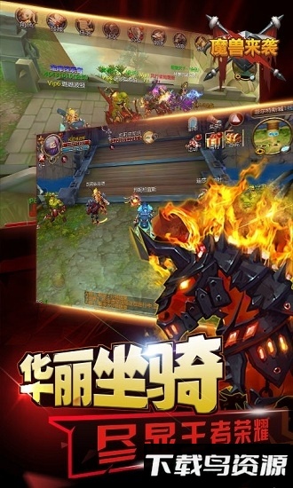 魔兽来袭手机版截图3