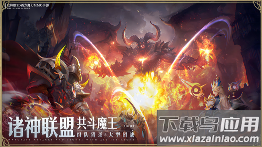 神域纪元手游官方版截图3