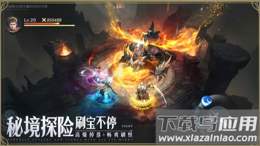神域纪元手游官方版截图4
