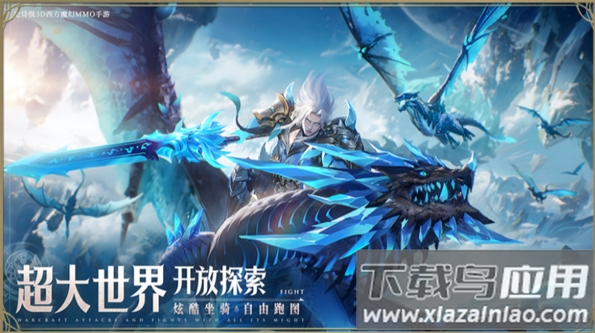 神域纪元手游官方版截图5