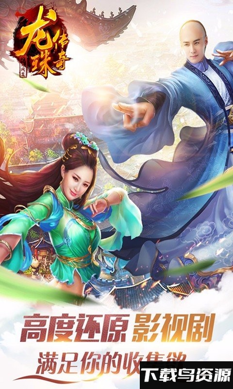 龙珠传奇之无间道百度版截图2