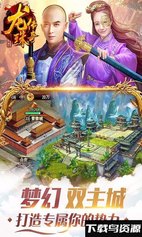 龙珠传奇之无间道百度版截图4