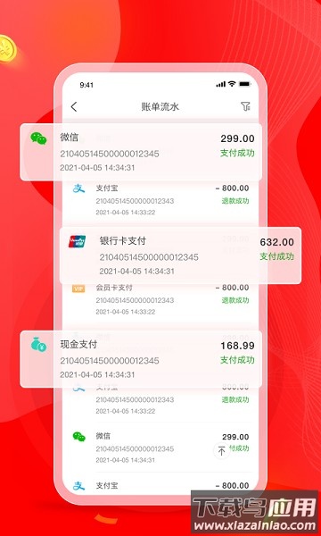 火店宝app截图2