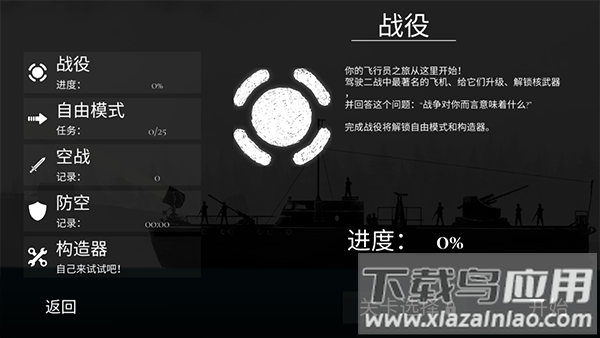 战机公司汉化版