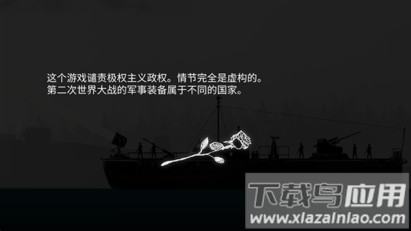 战机公司汉化版截图3