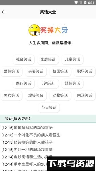 黑人工具箱软件截图4